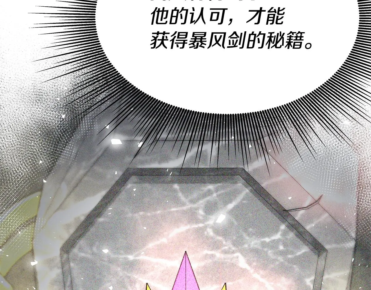 第5话 一切都在变 第23页