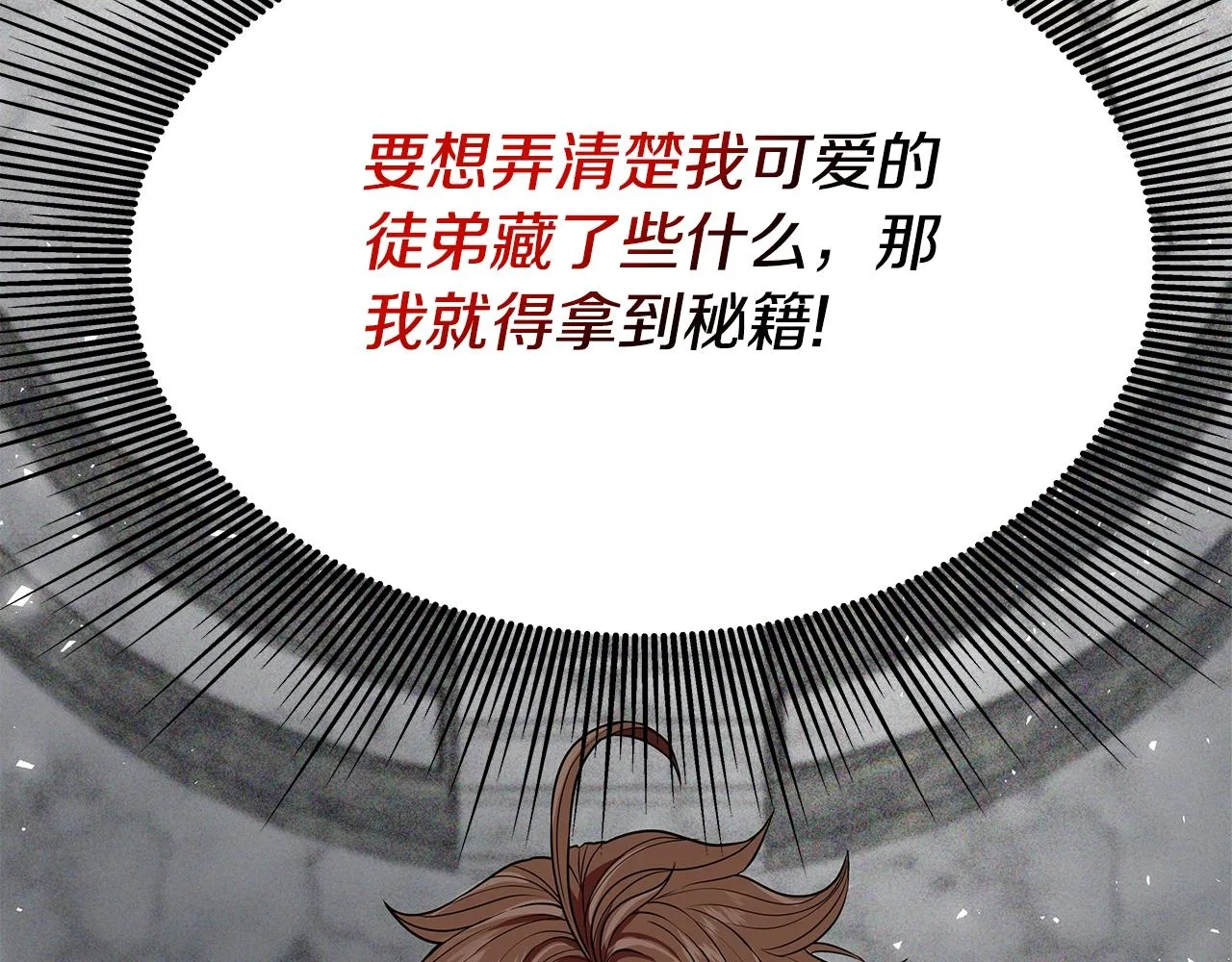 第5话 一切都在变 第25页