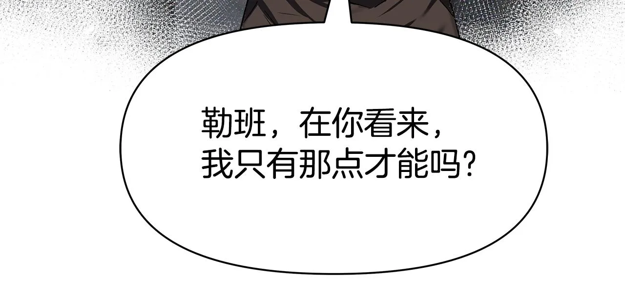 第5话 一切都在变 第27页