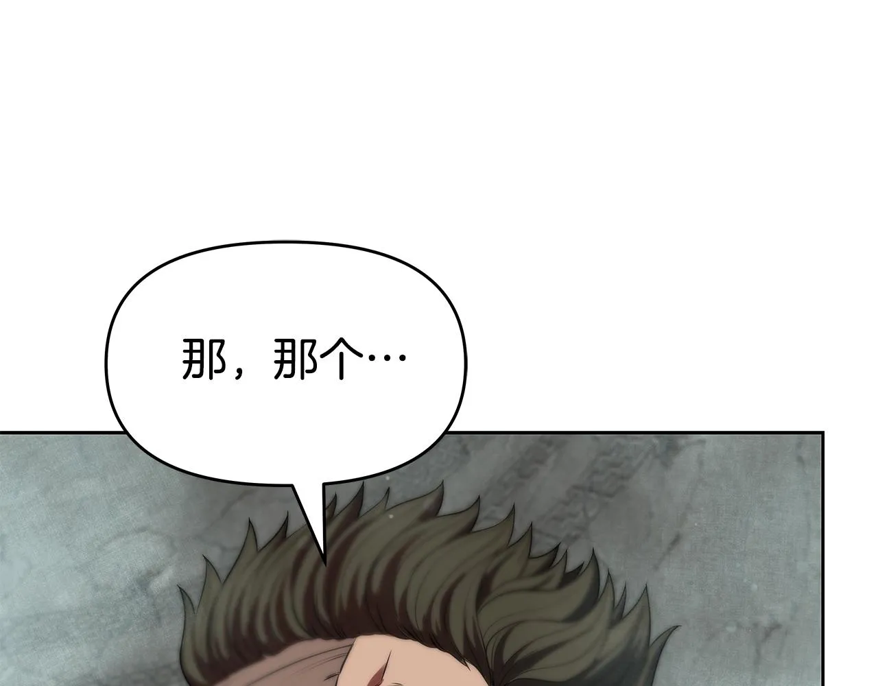第5话 一切都在变 第28页