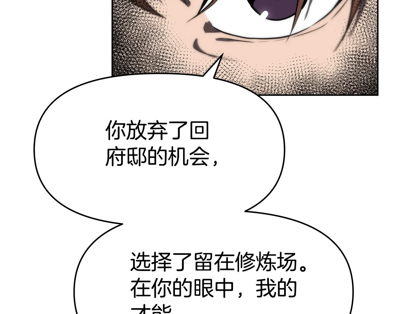 第5话 一切都在变 第31页