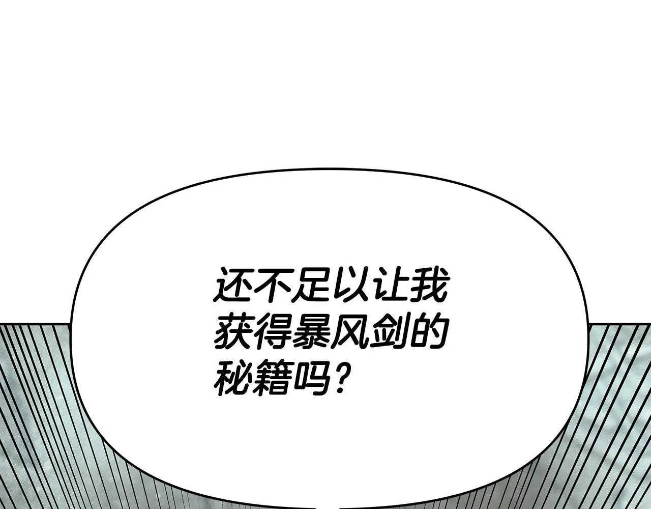 第5话 一切都在变 第34页