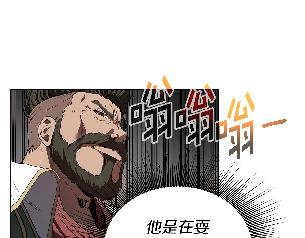第5话 一切都在变 第38页