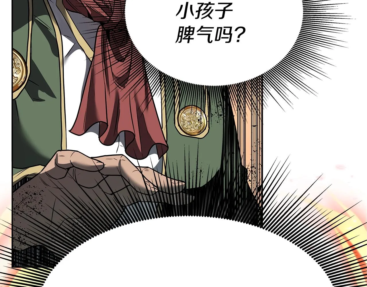 第5话 一切都在变 第39页