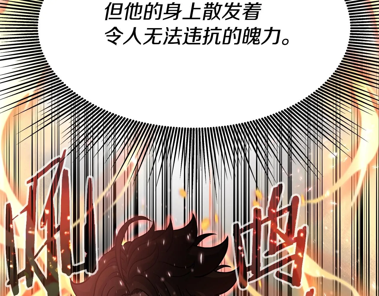 第5话 一切都在变 第40页