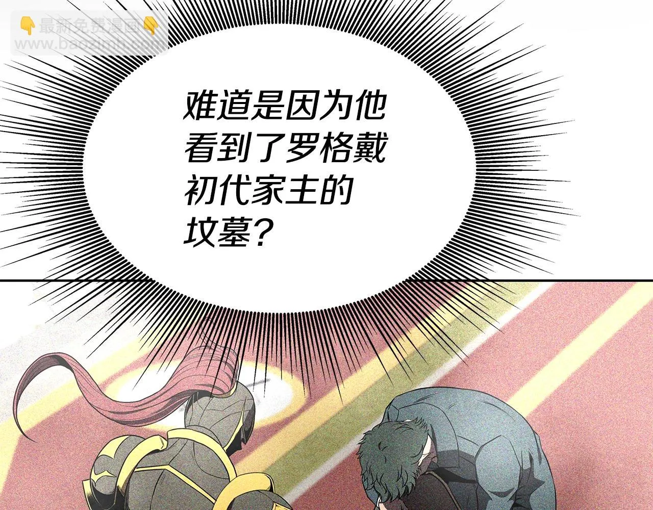 第5话 一切都在变 第44页