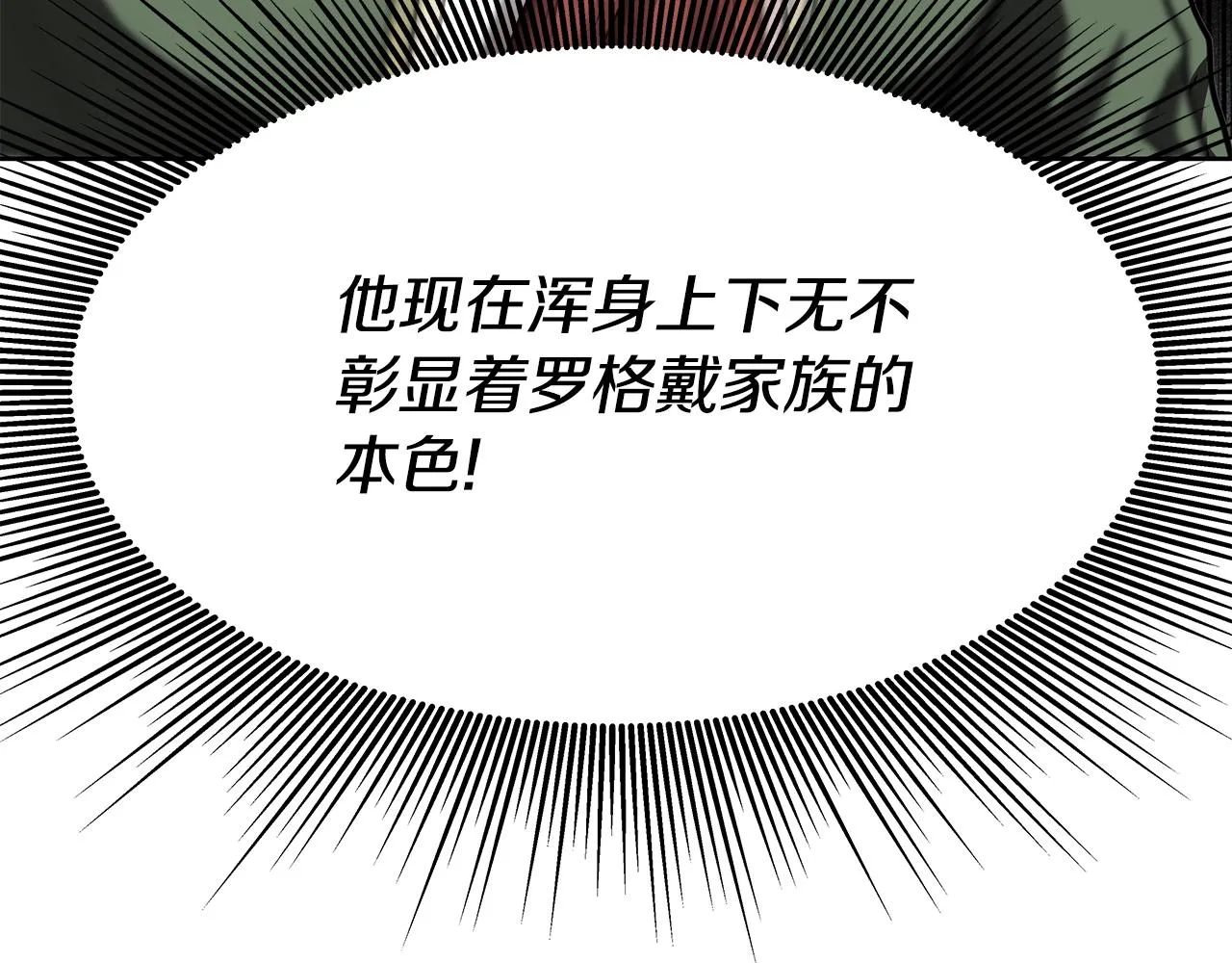 第5话 一切都在变 第47页