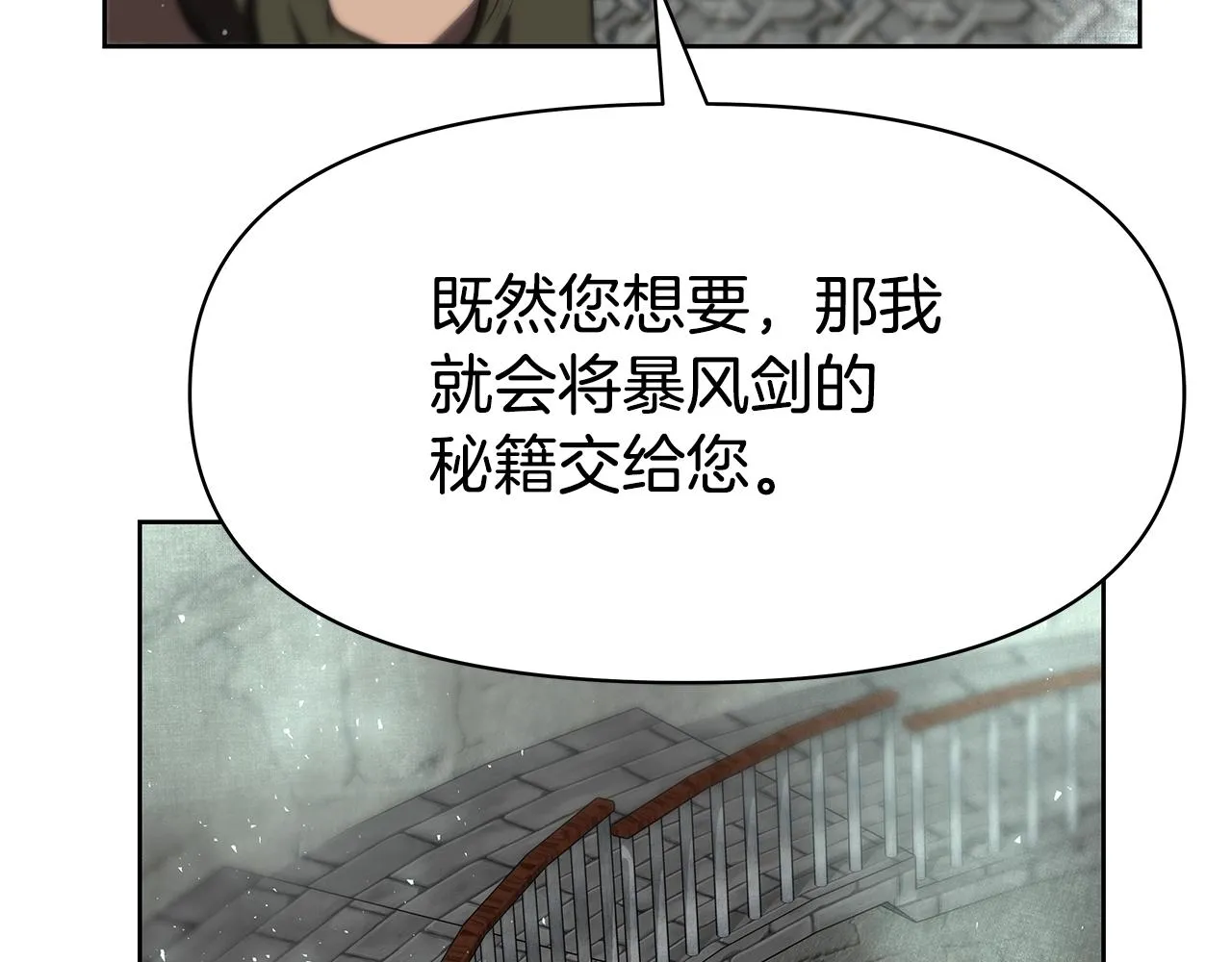 第5话 一切都在变 第49页