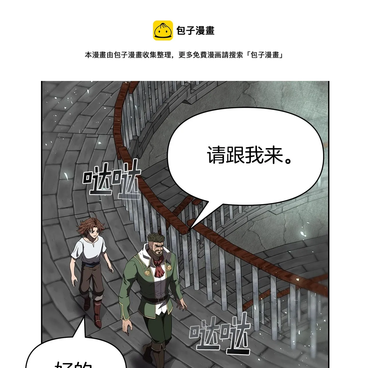 第5话 一切都在变 第50页