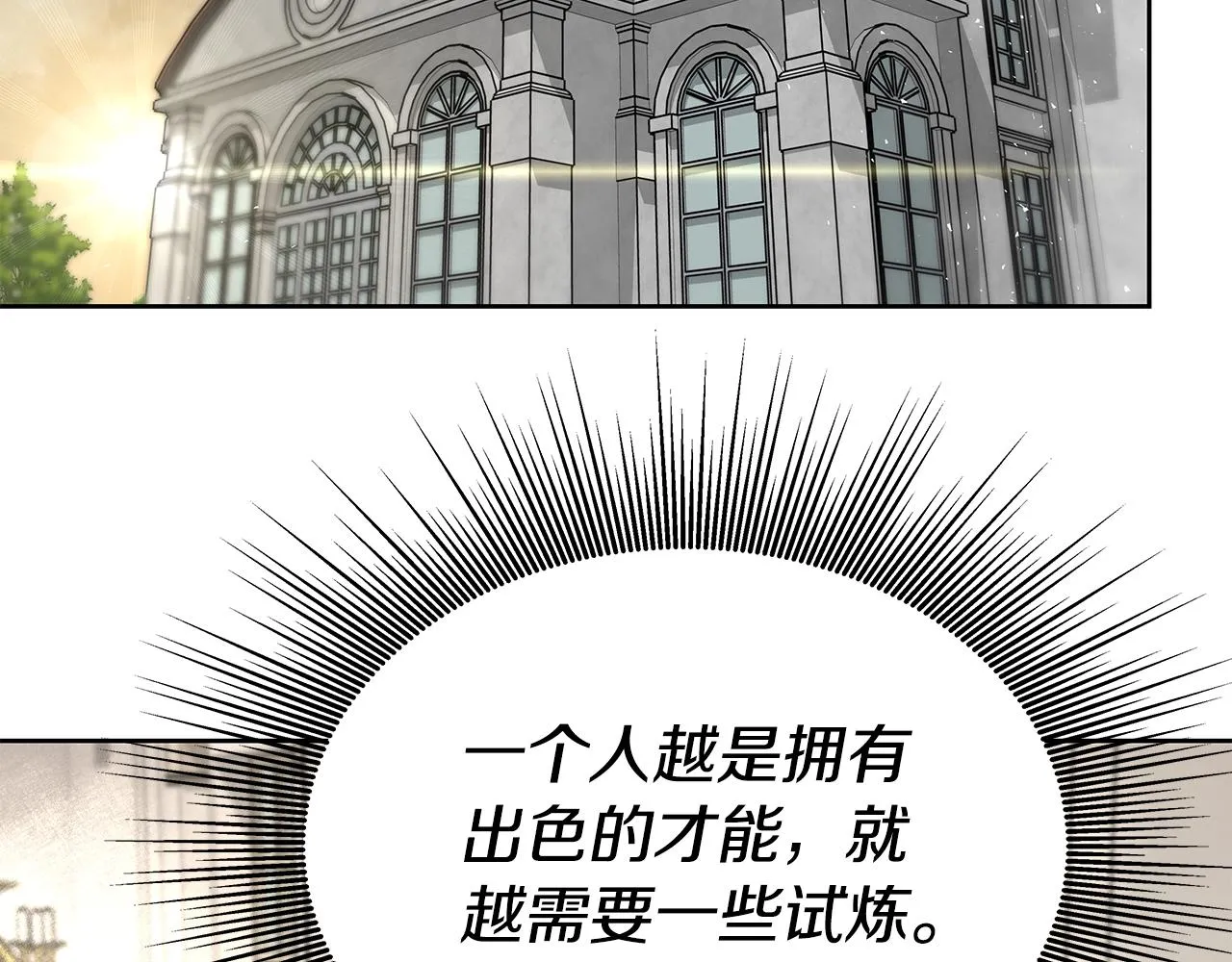 第5话 一切都在变 第53页