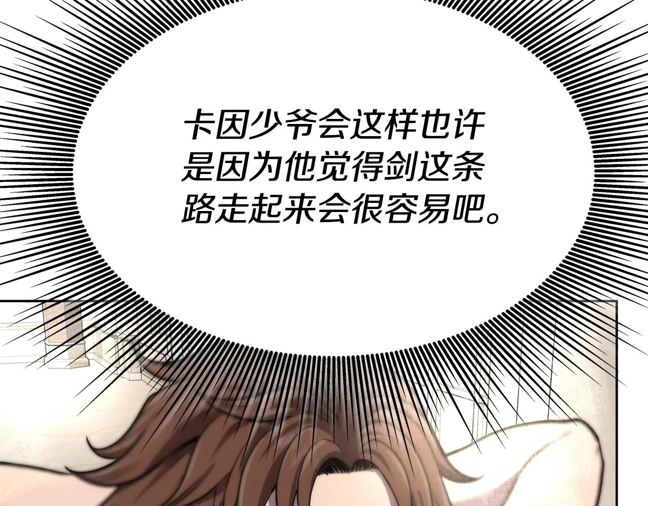 第5话 一切都在变 第56页
