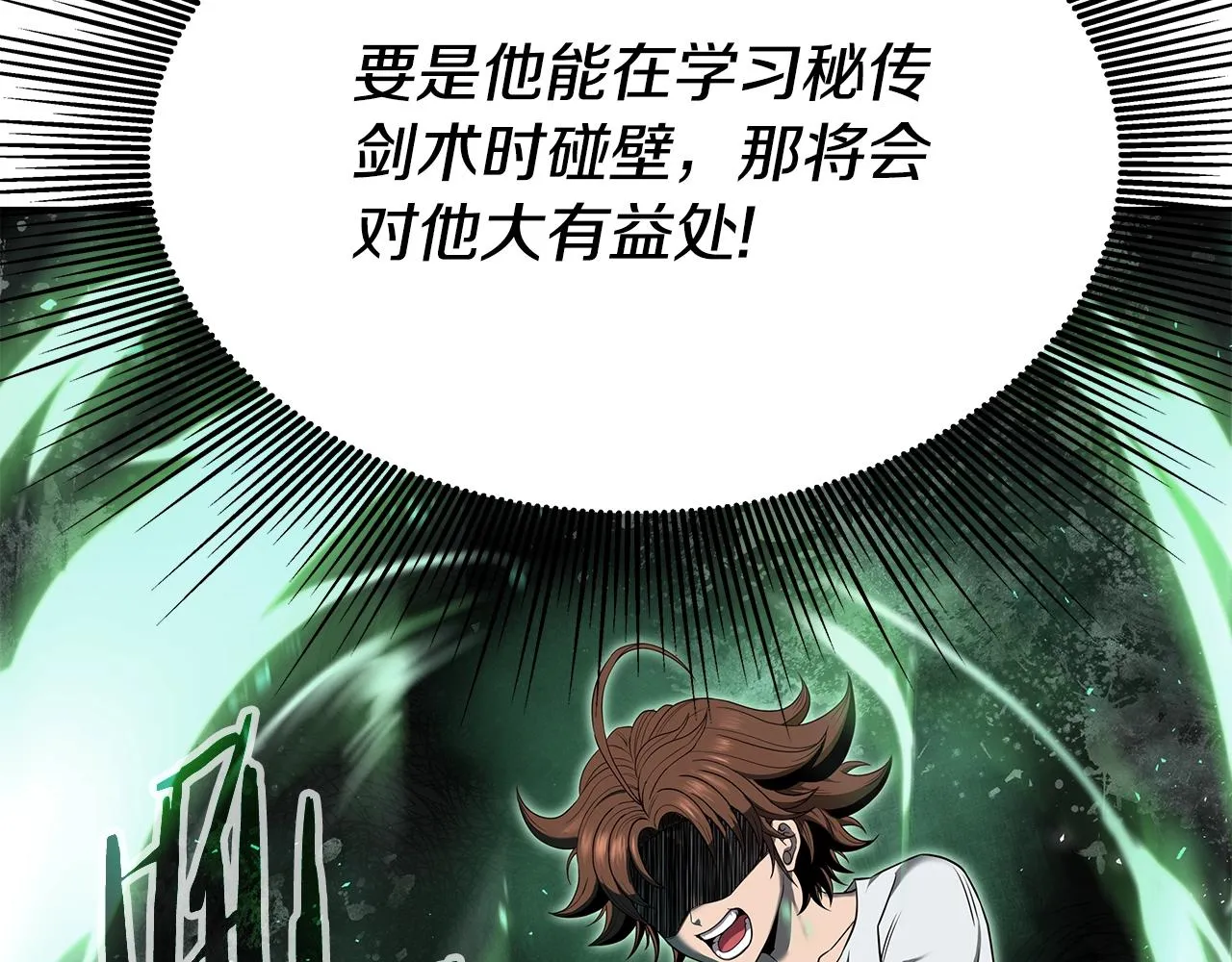 第5话 一切都在变 第58页
