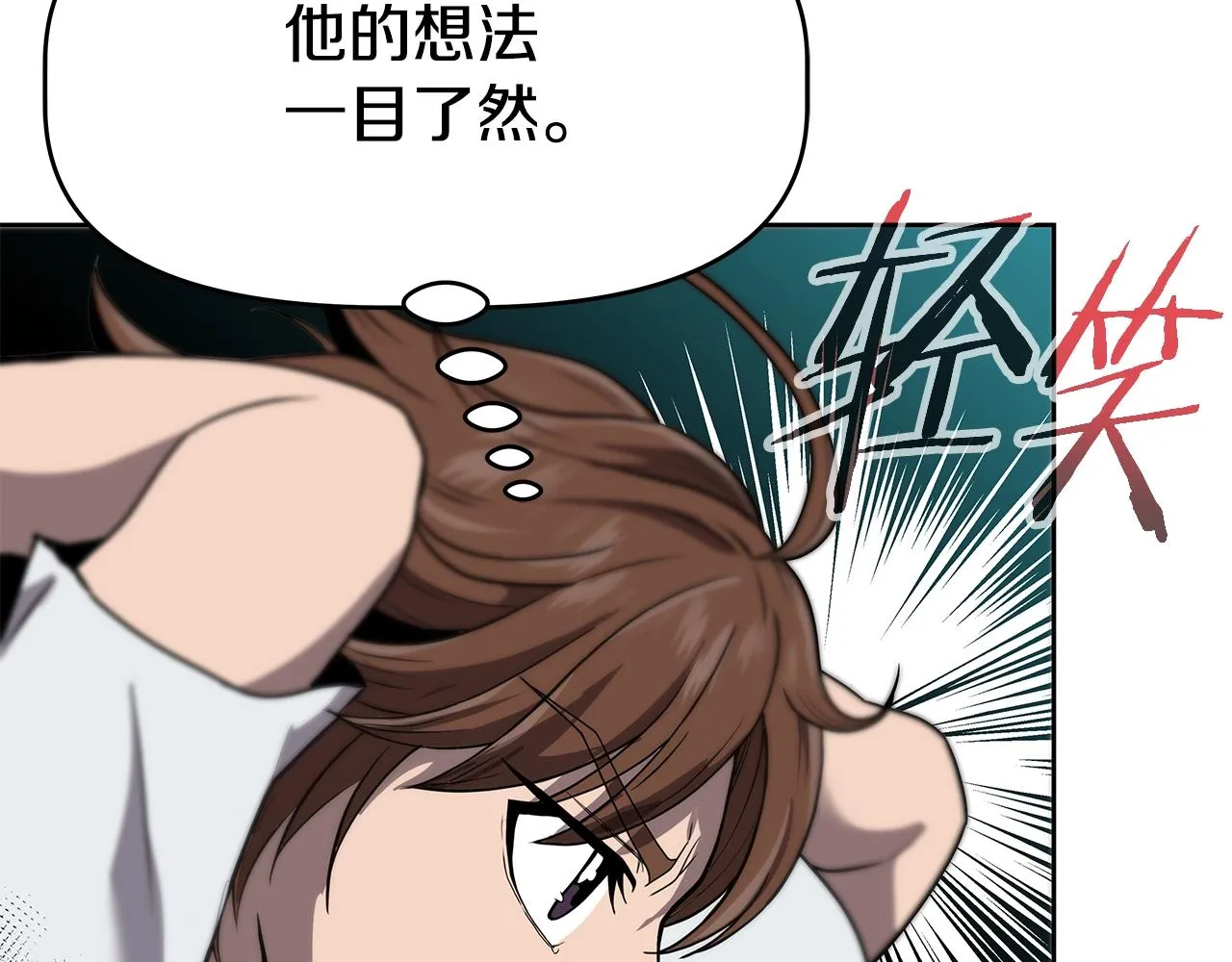 第5话 一切都在变 第62页