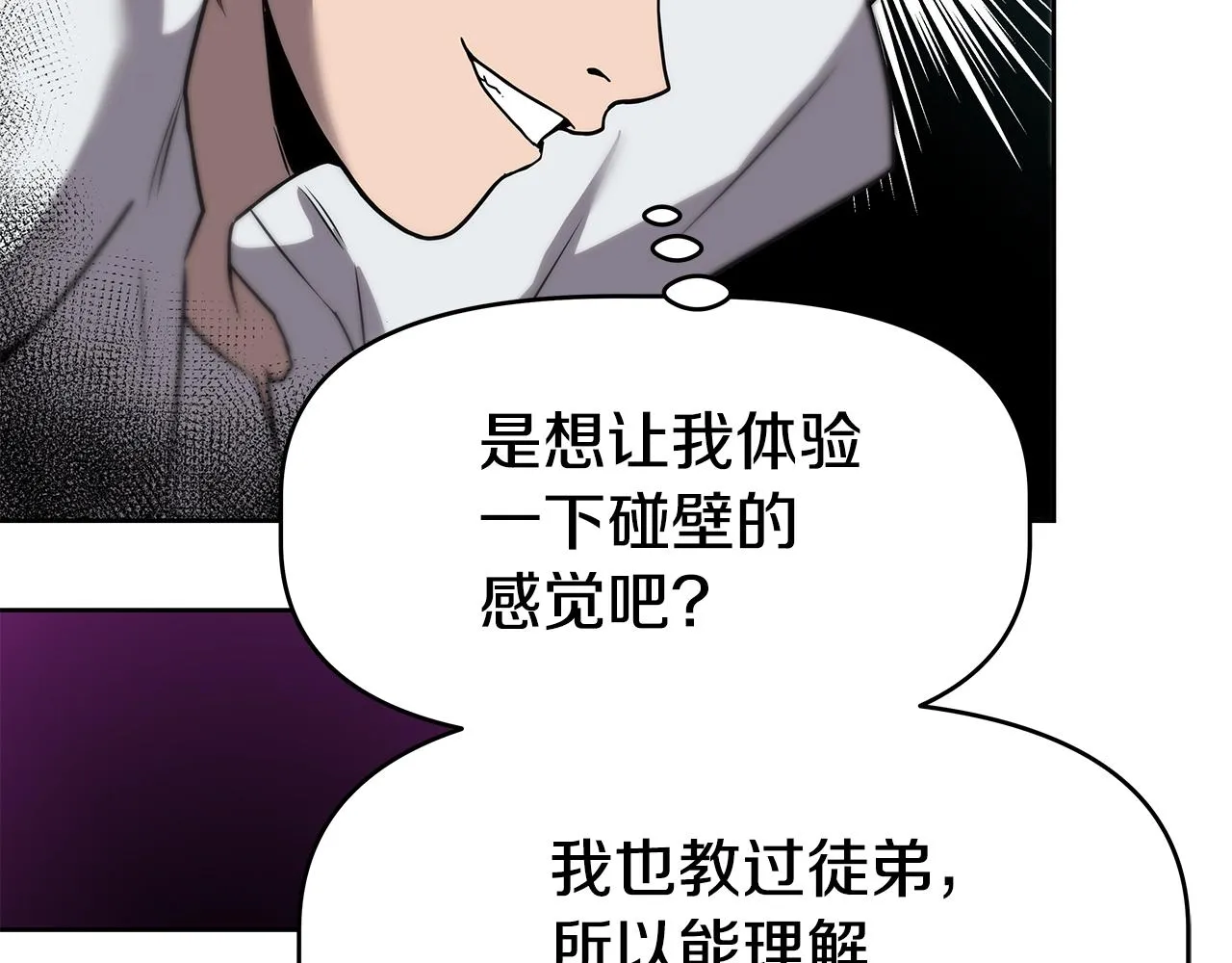 第5话 一切都在变 第63页