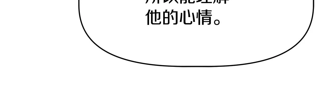 第5话 一切都在变 第64页