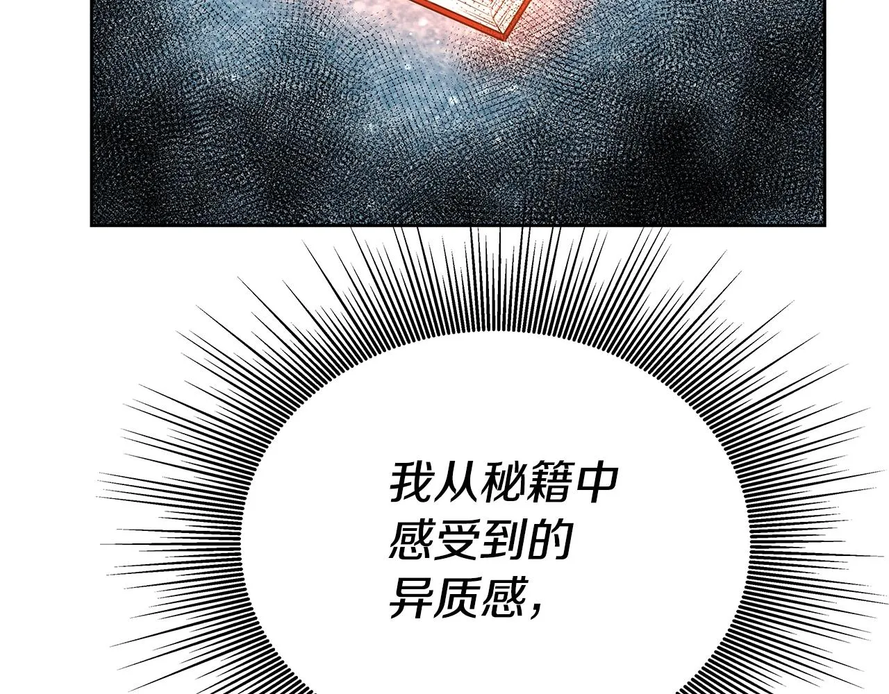 第5话 一切都在变 第67页