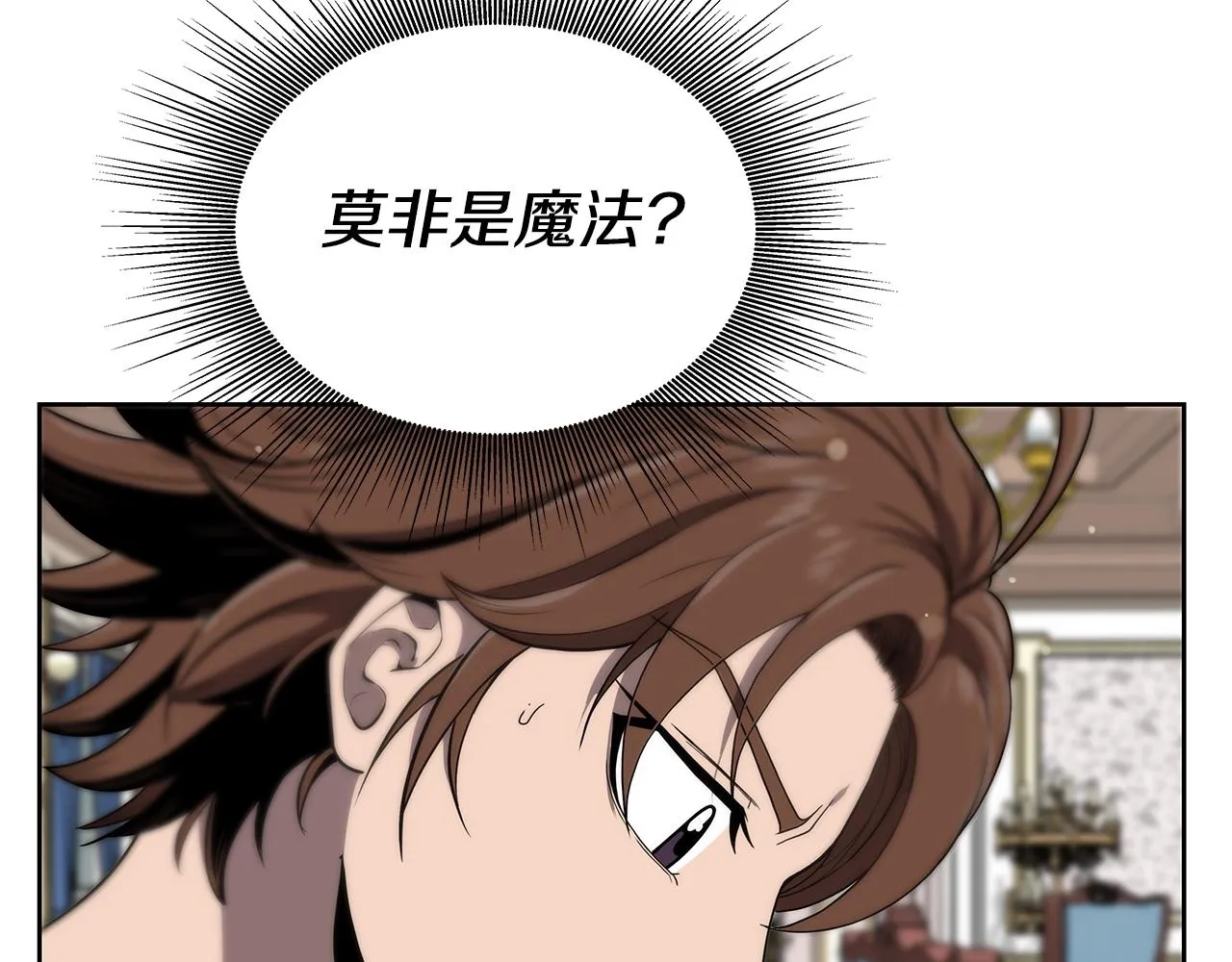第5话 一切都在变 第71页