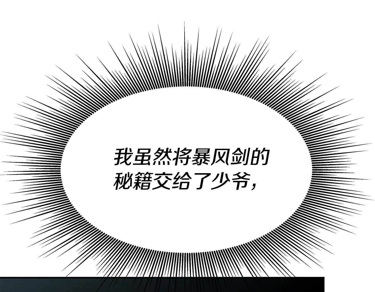 第5话 一切都在变 第79页