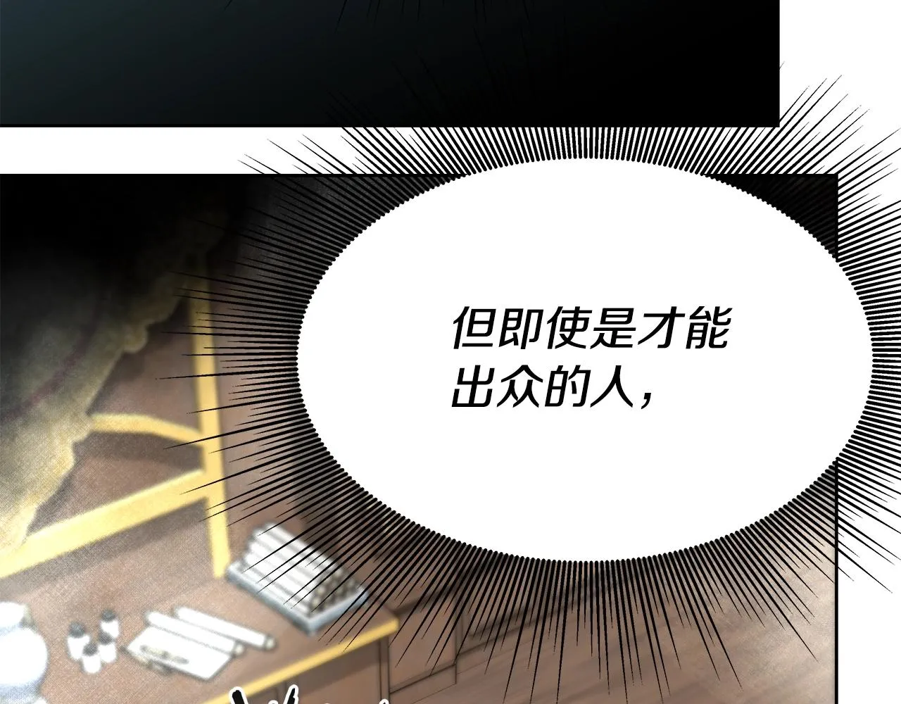 第5话 一切都在变 第80页