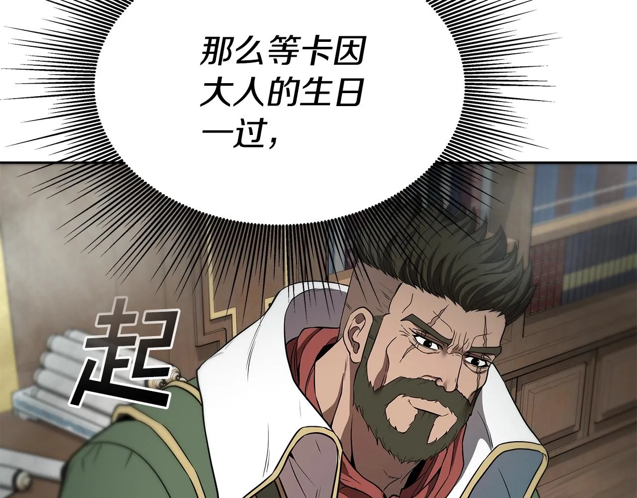 第5话 一切都在变 第84页