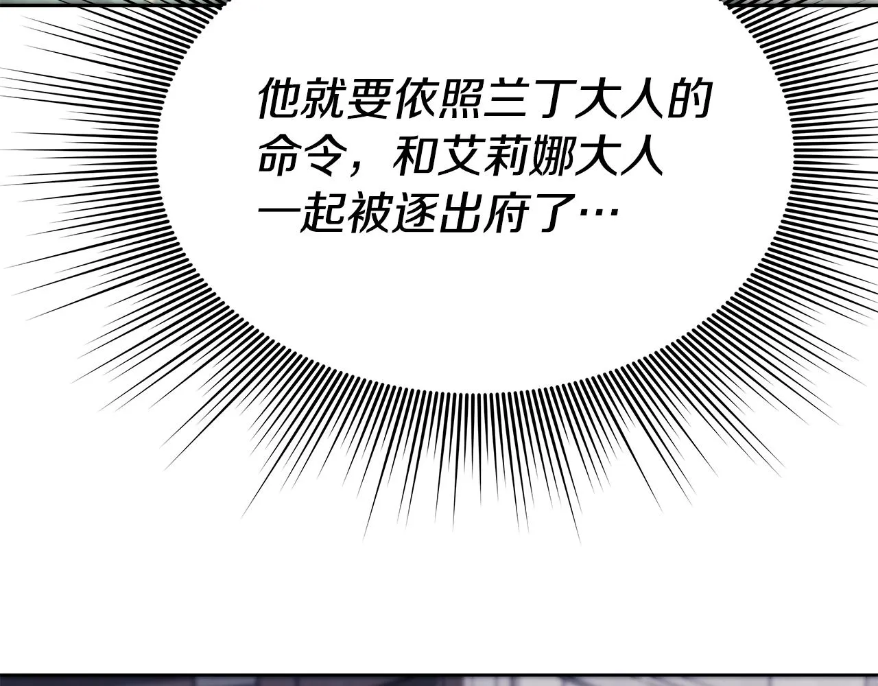 第5话 一切都在变 第86页