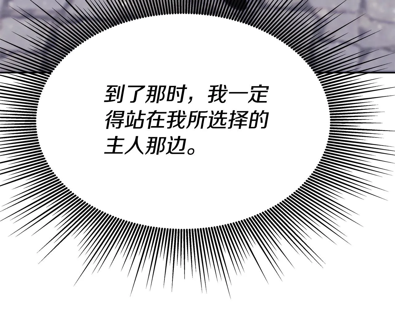 第5话 一切都在变 第89页