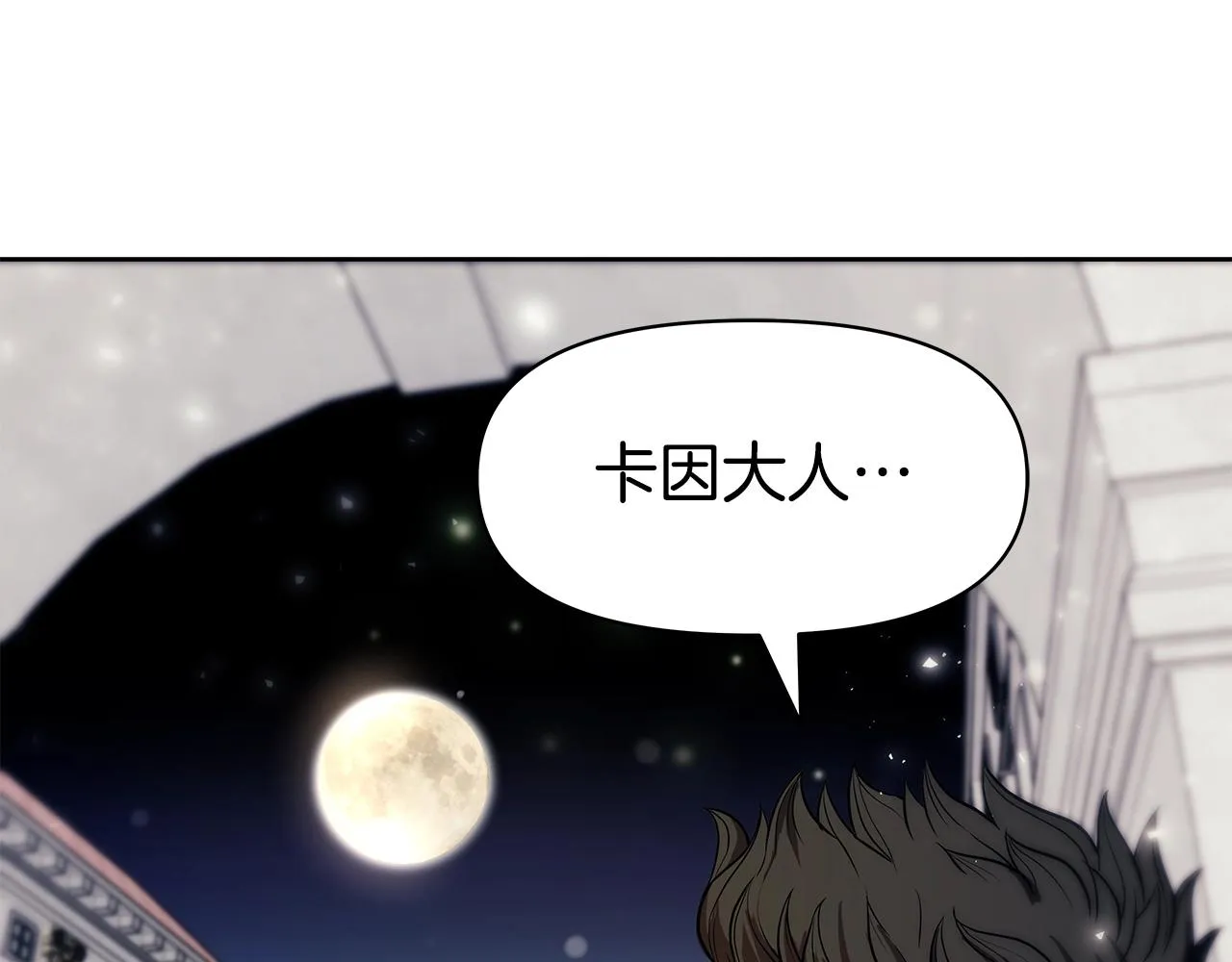 第5话 一切都在变 第90页