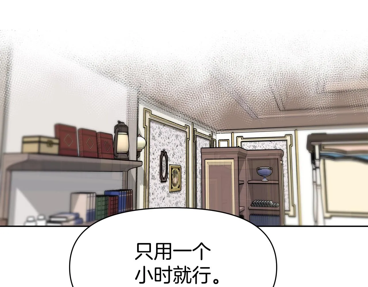 第5话 一切都在变 第93页