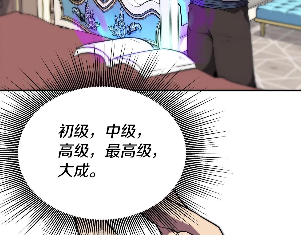 第5话 一切都在变 第95页