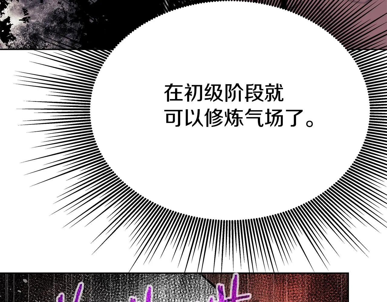 第5话 一切都在变 第97页