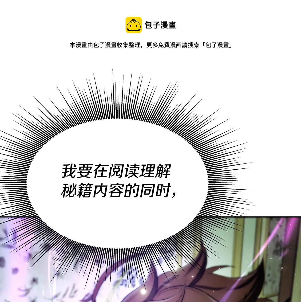 第5话 一切都在变 第99页