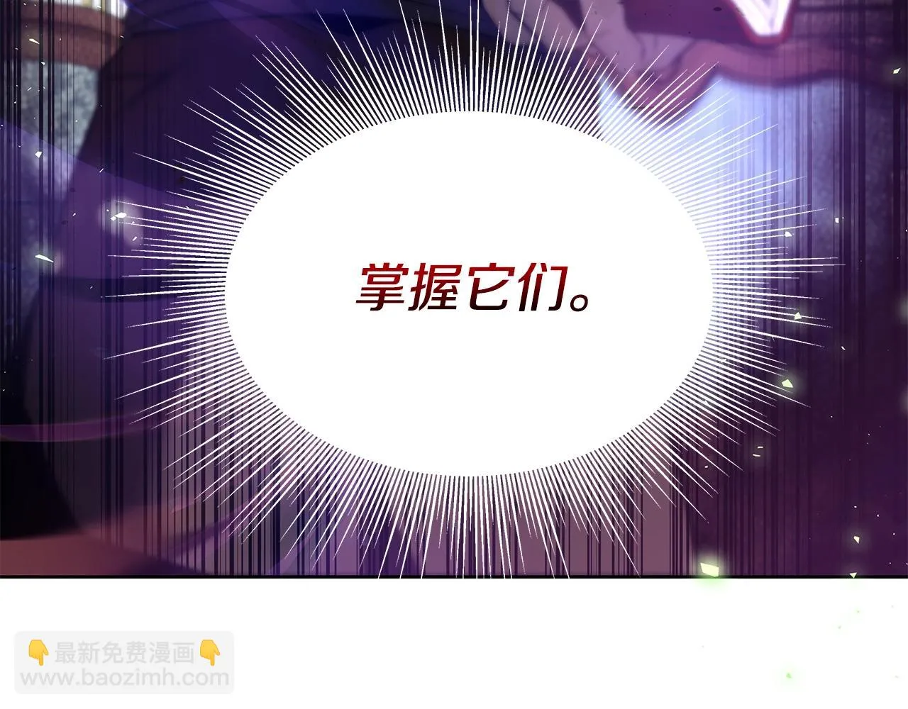 第5话 一切都在变 第105页