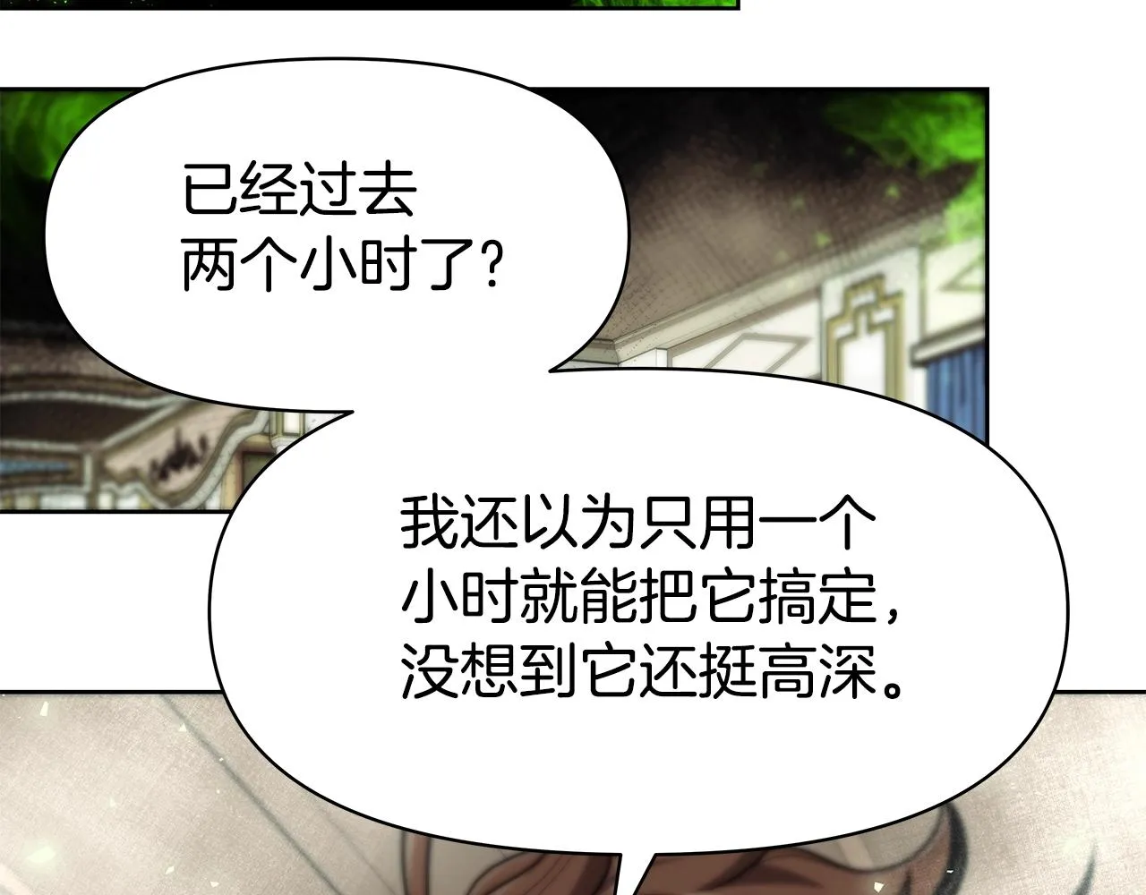 第5话 一切都在变 第108页