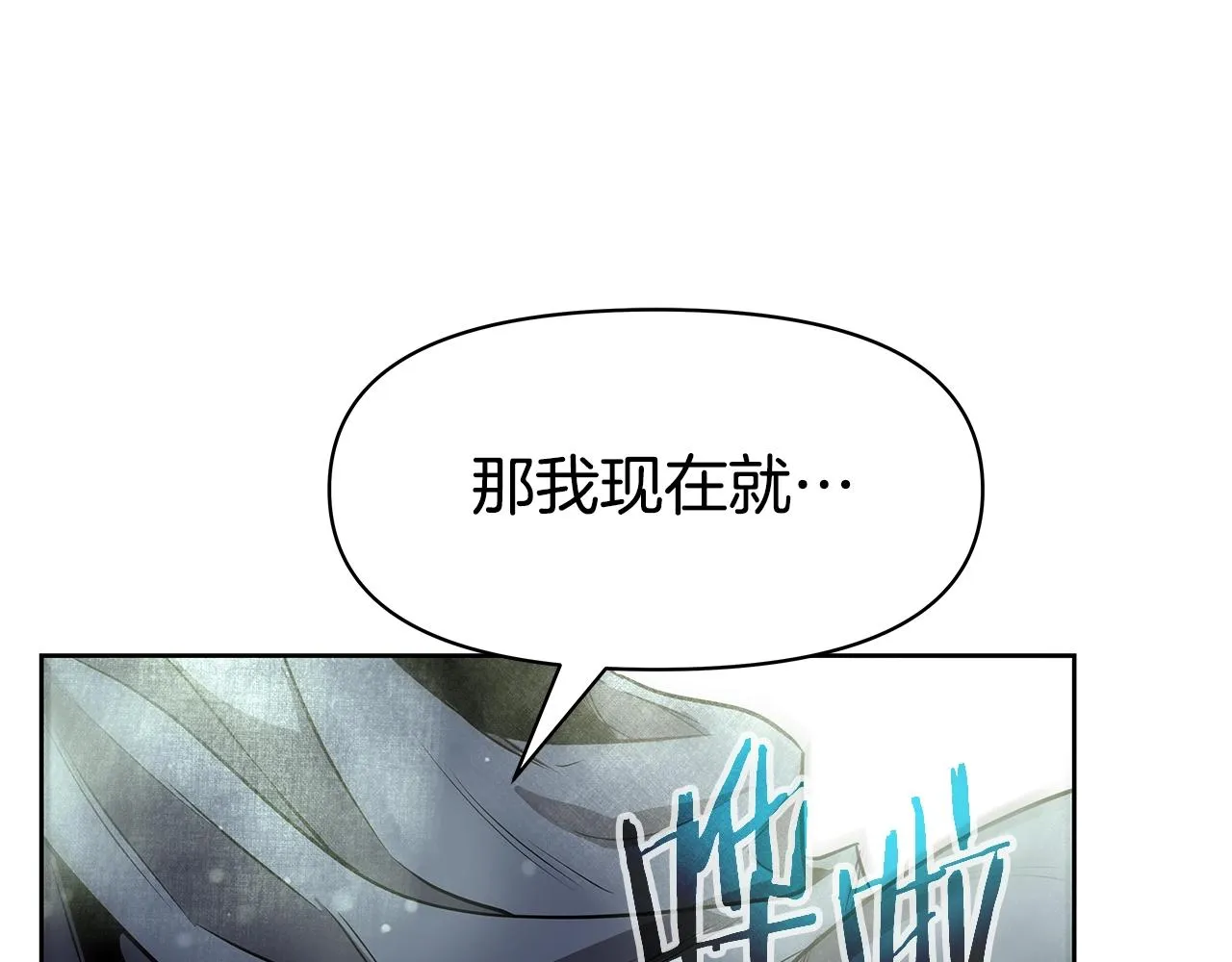 第5话 一切都在变 第111页