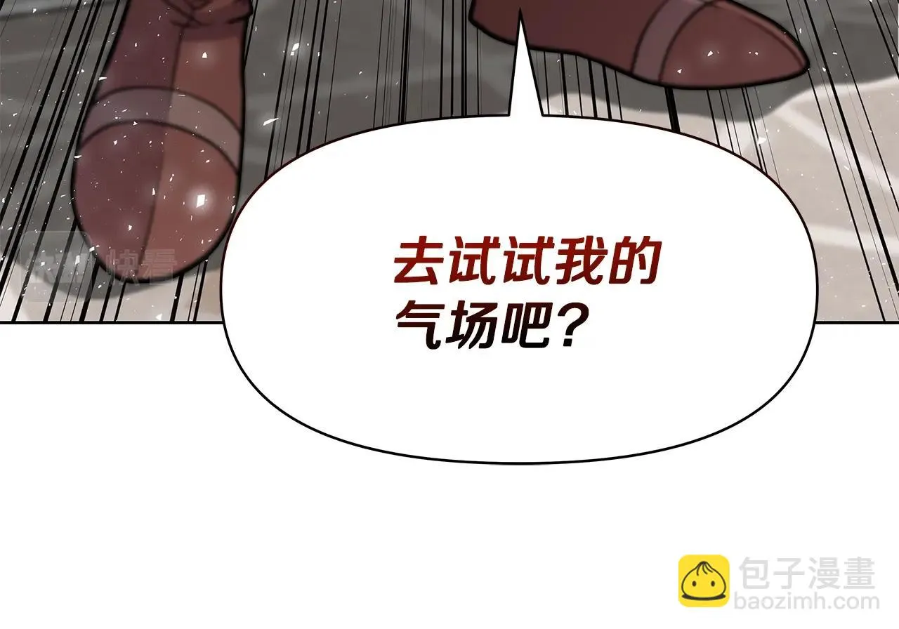 第5话 一切都在变 第117页