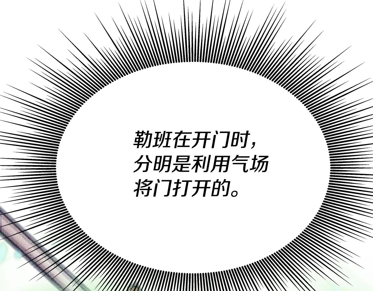 第5话 一切都在变 第123页