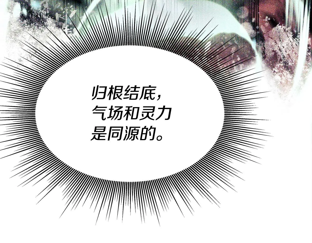 第5话 一切都在变 第127页