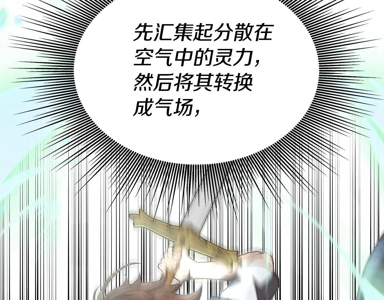 第5话 一切都在变 第134页
