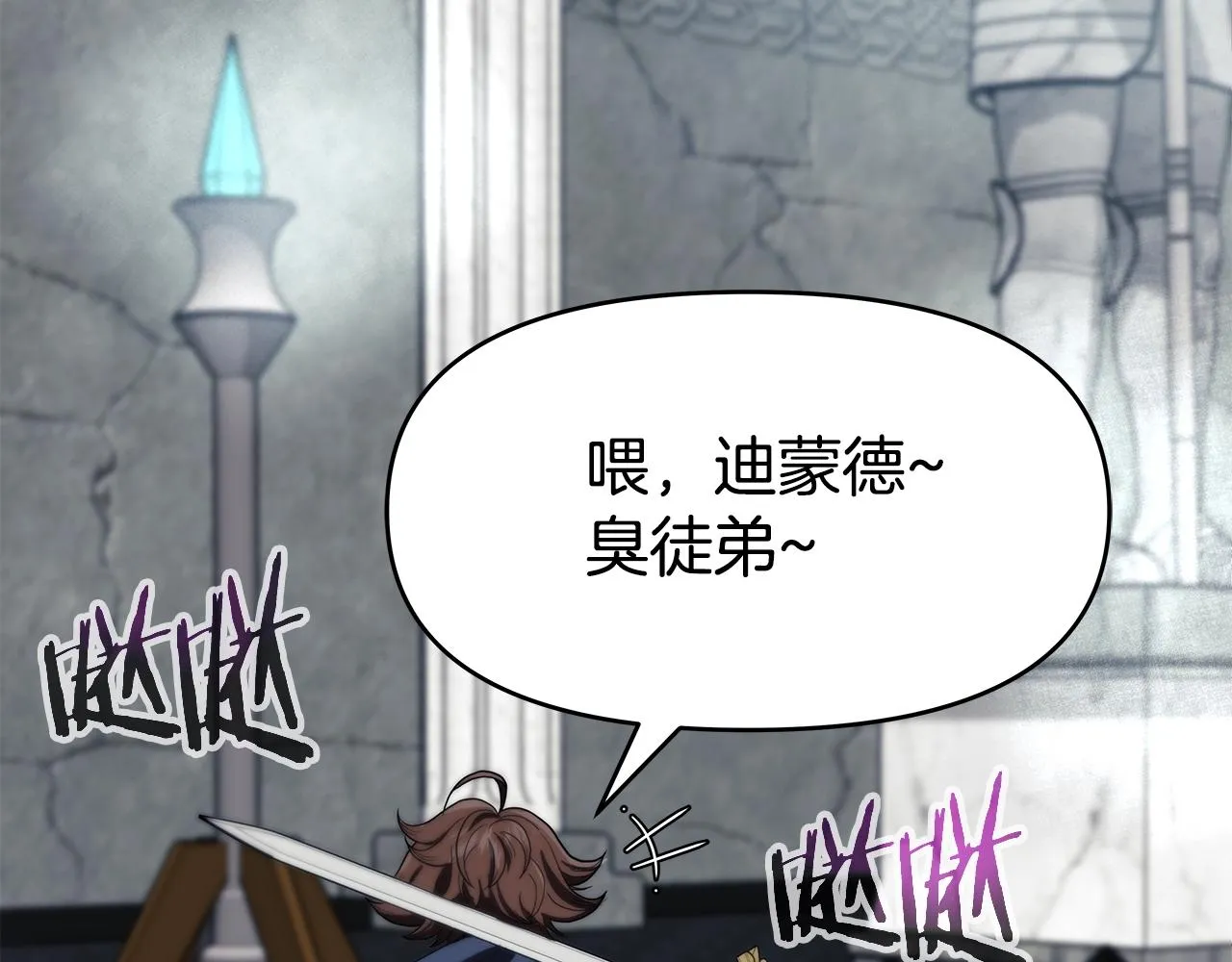 第5话 一切都在变 第147页