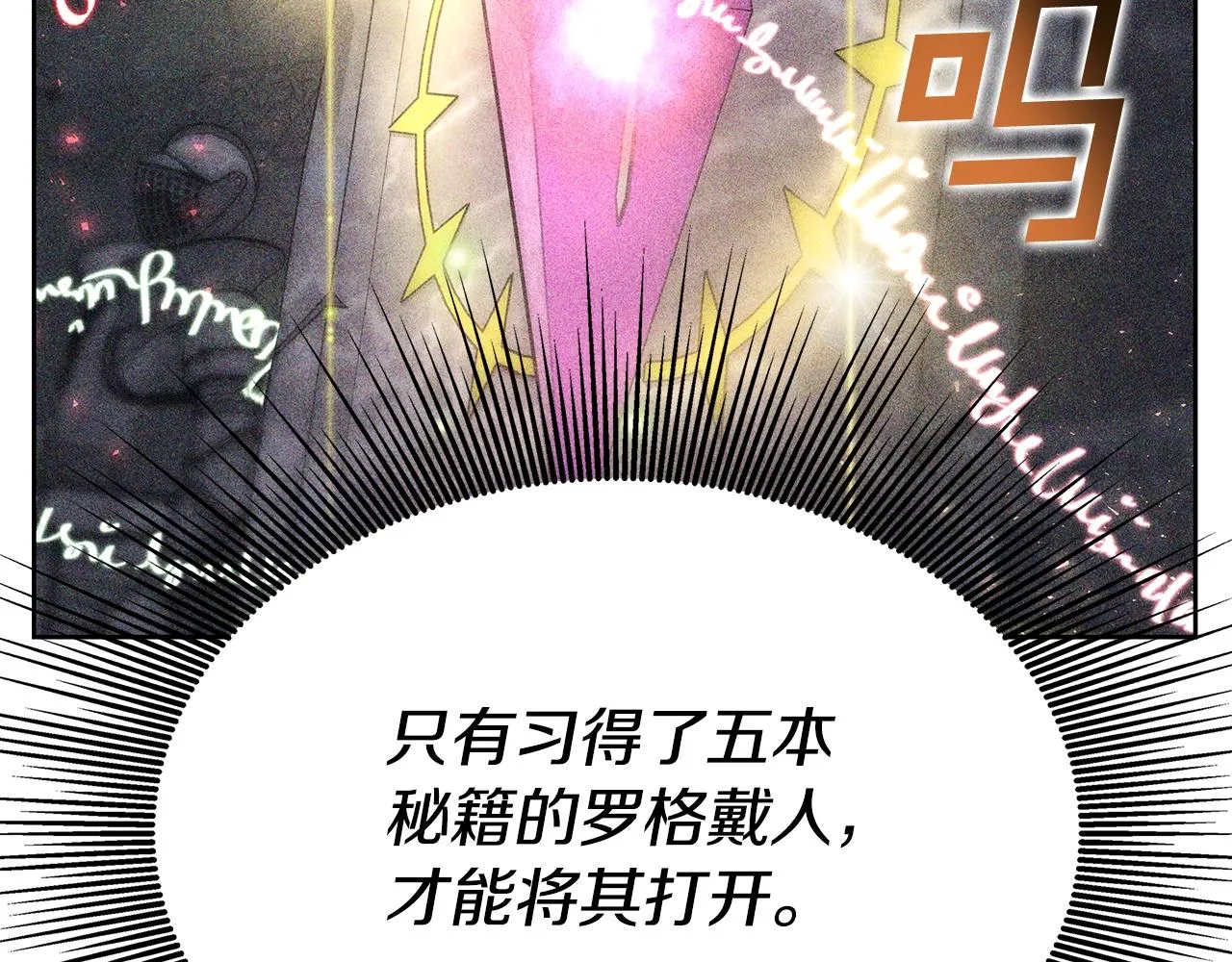 第5话 一切都在变 第156页