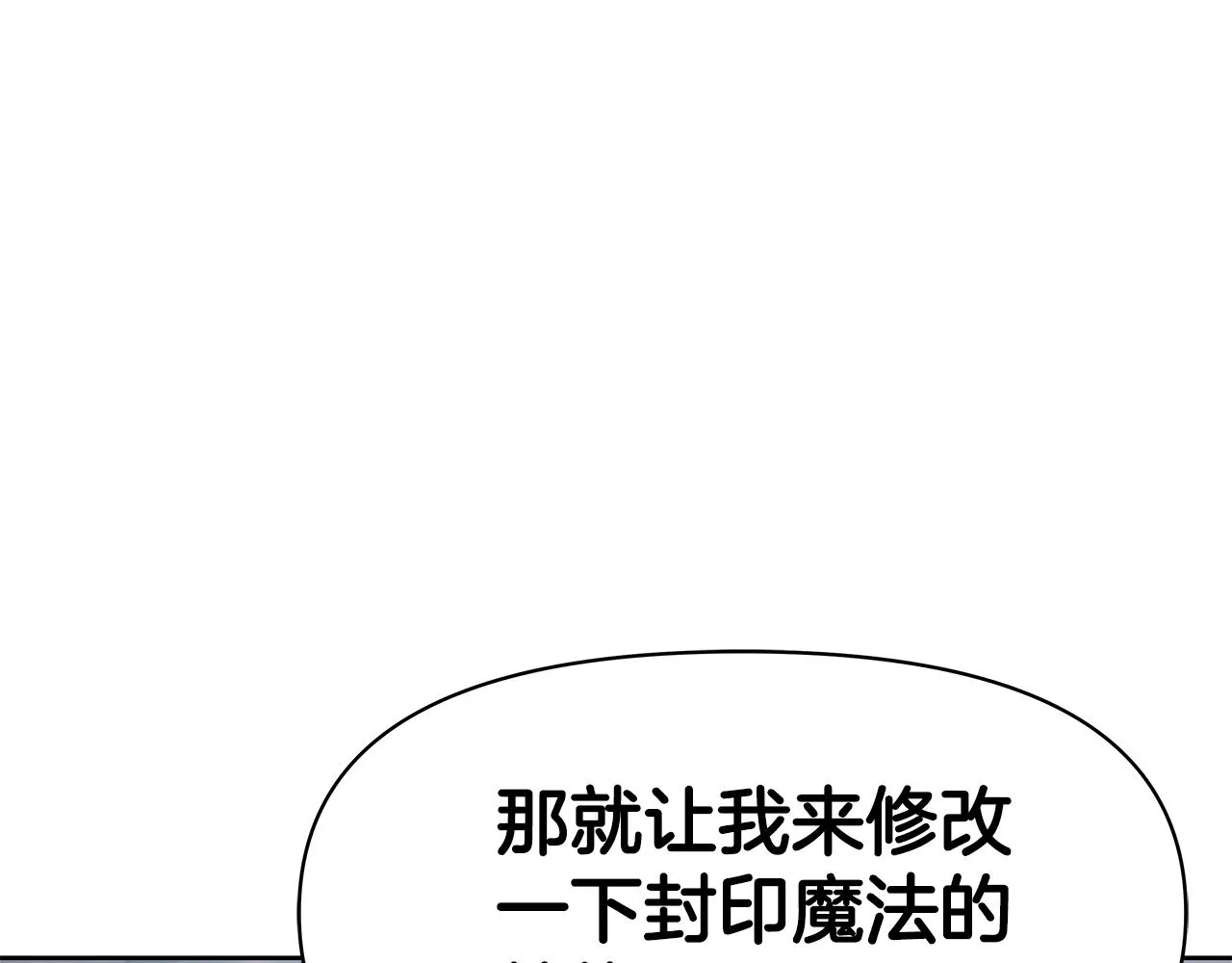 第5话 一切都在变 第159页