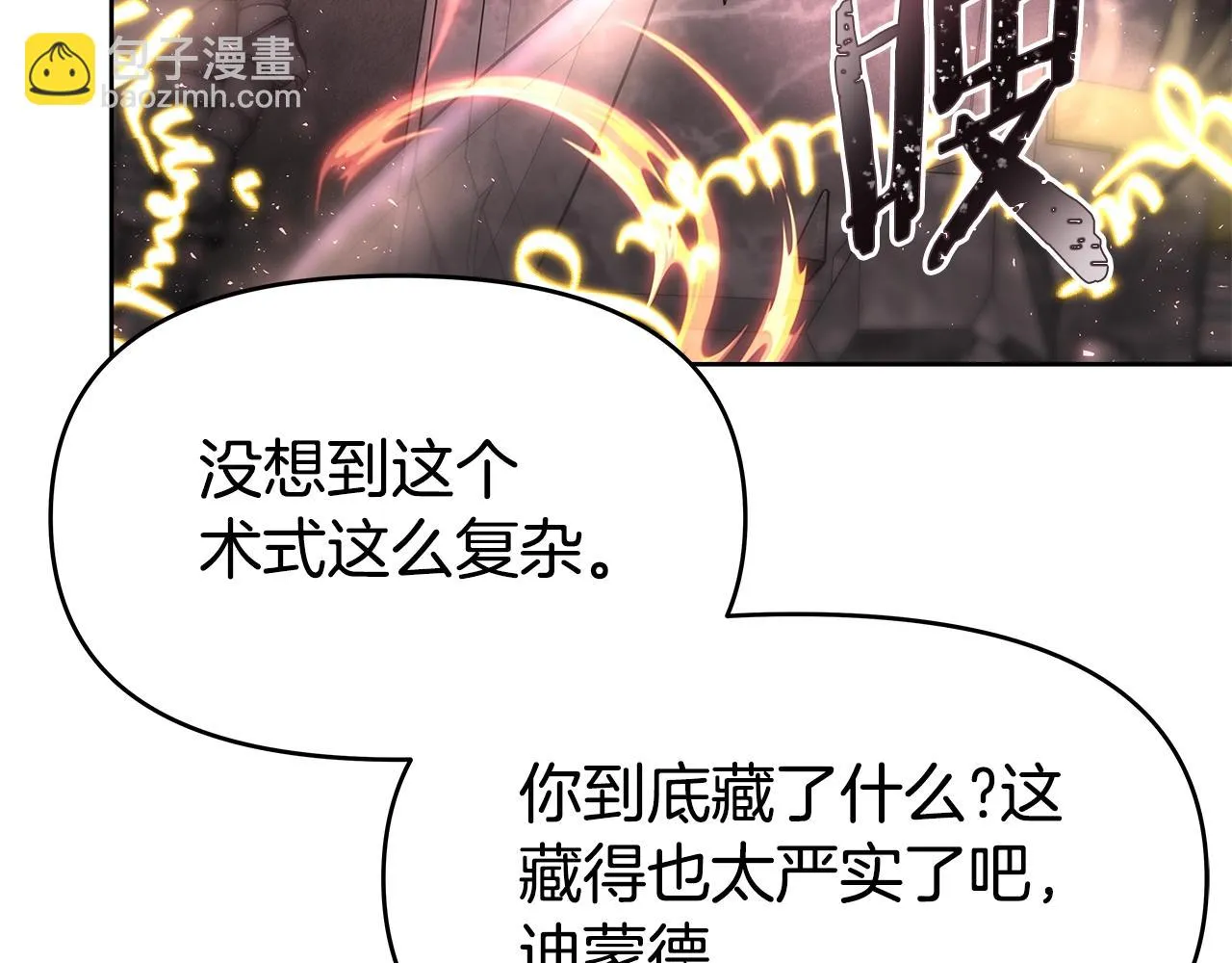 第5话 一切都在变 第167页