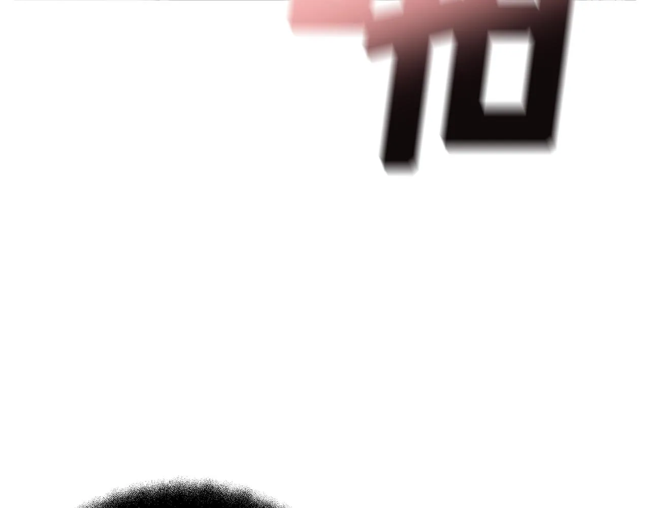 第5话 一切都在变 第179页