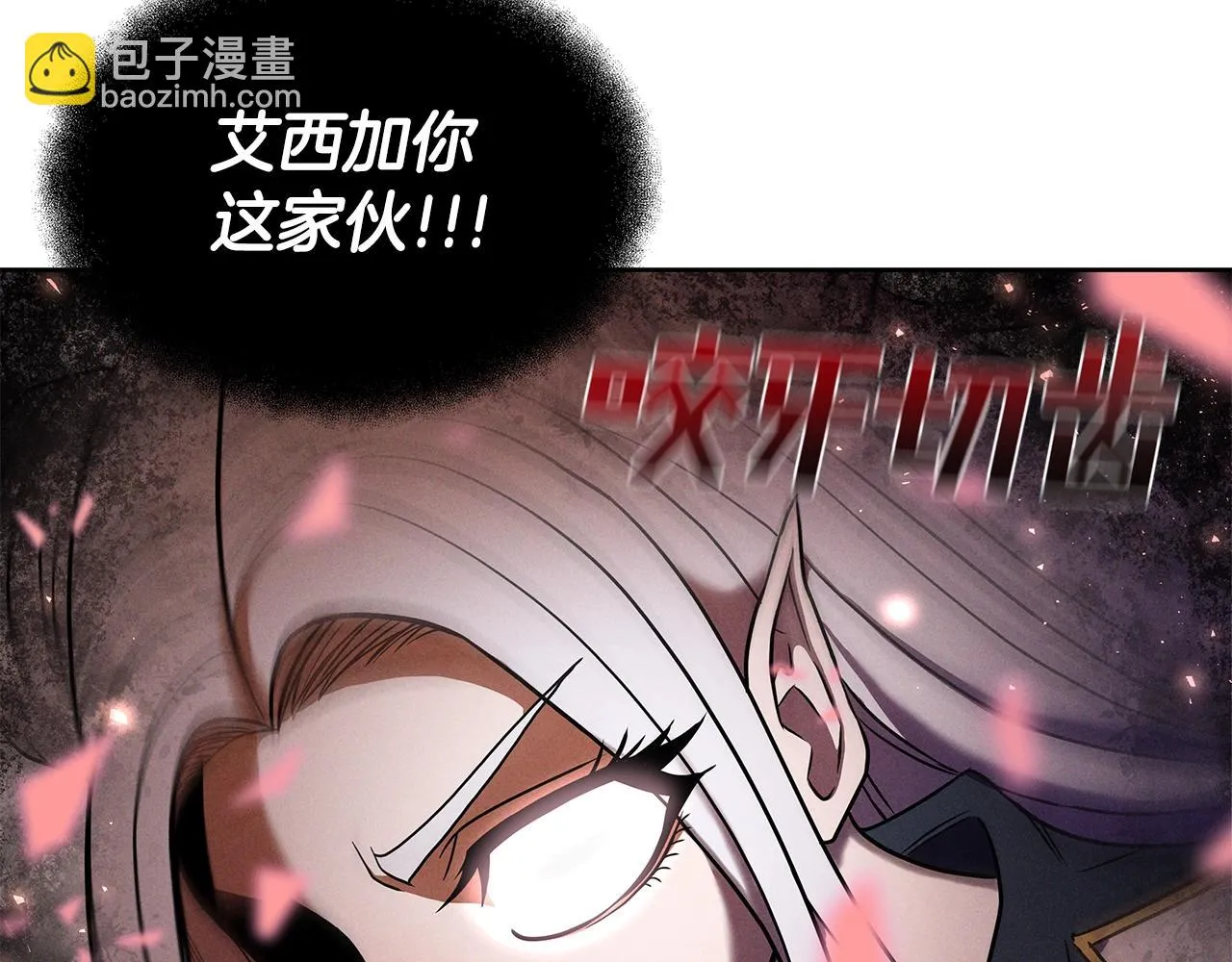 第5话 一切都在变 第180页