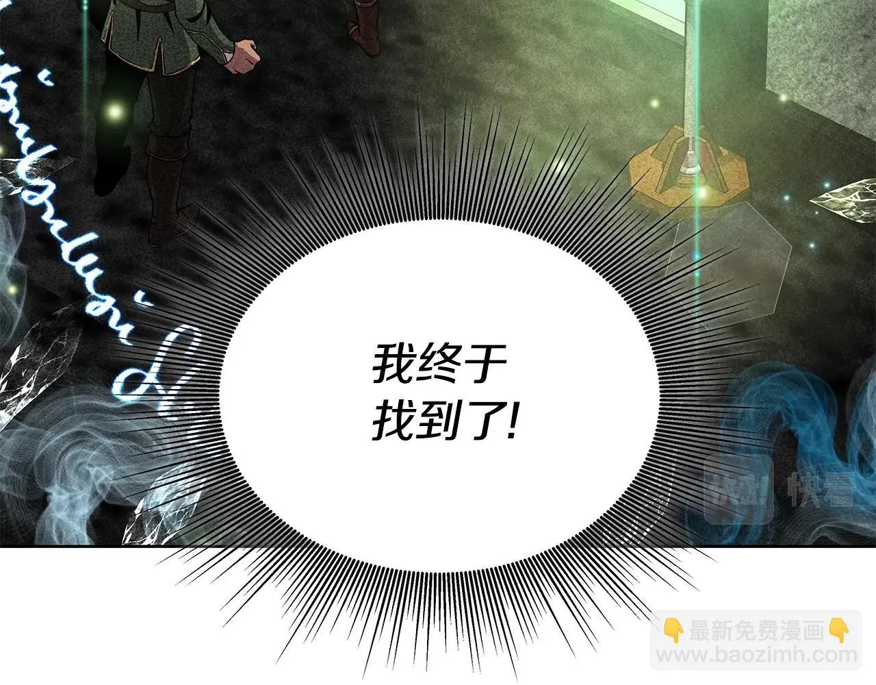 第4话 他留下的东西 第4页