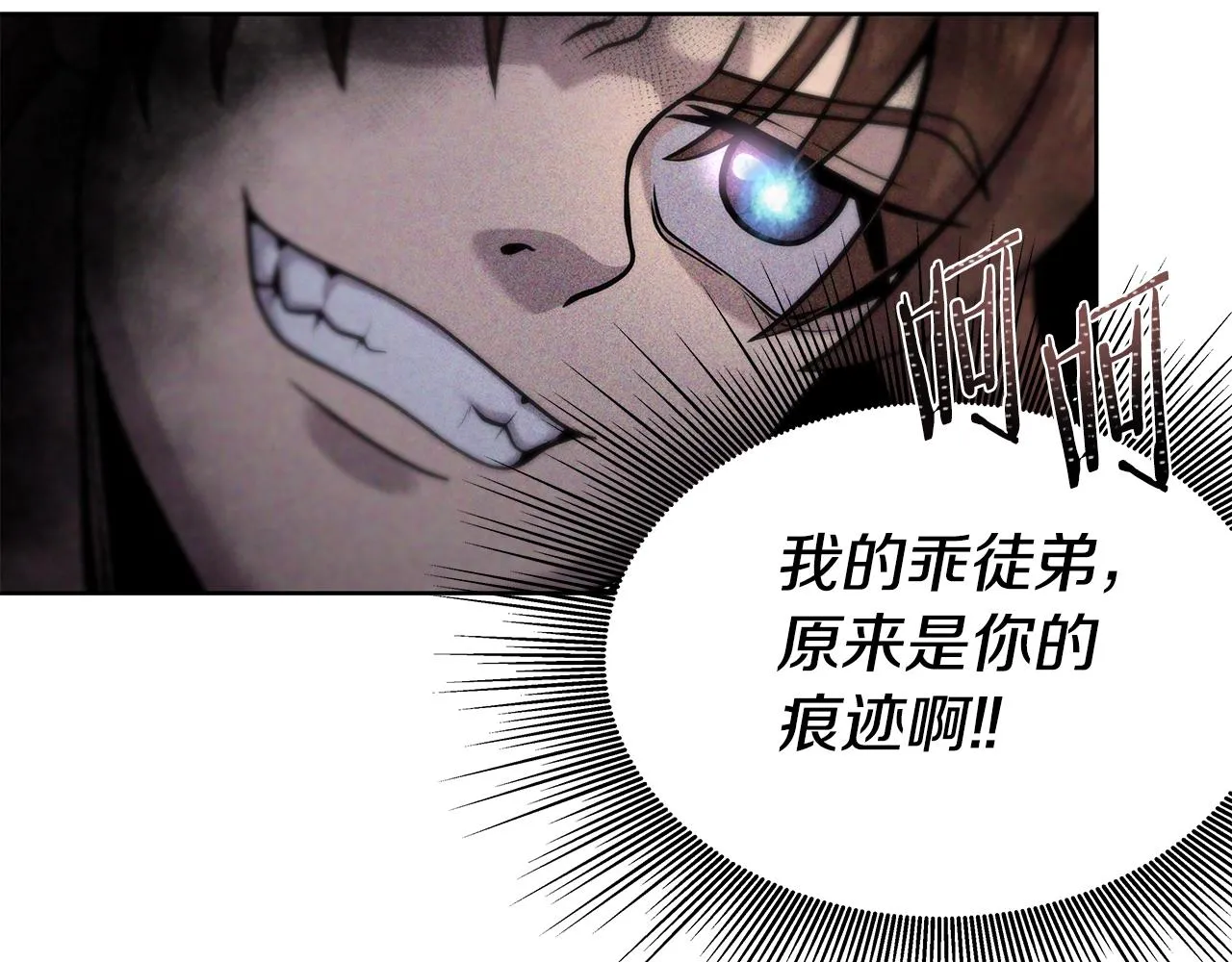 第4话 他留下的东西 第5页