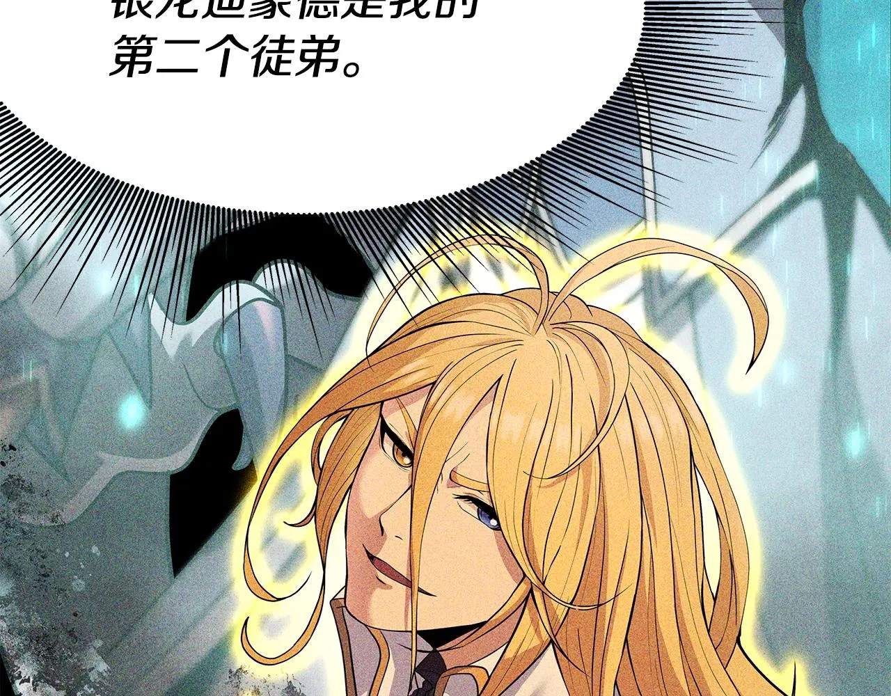 第4话 他留下的东西 第15页