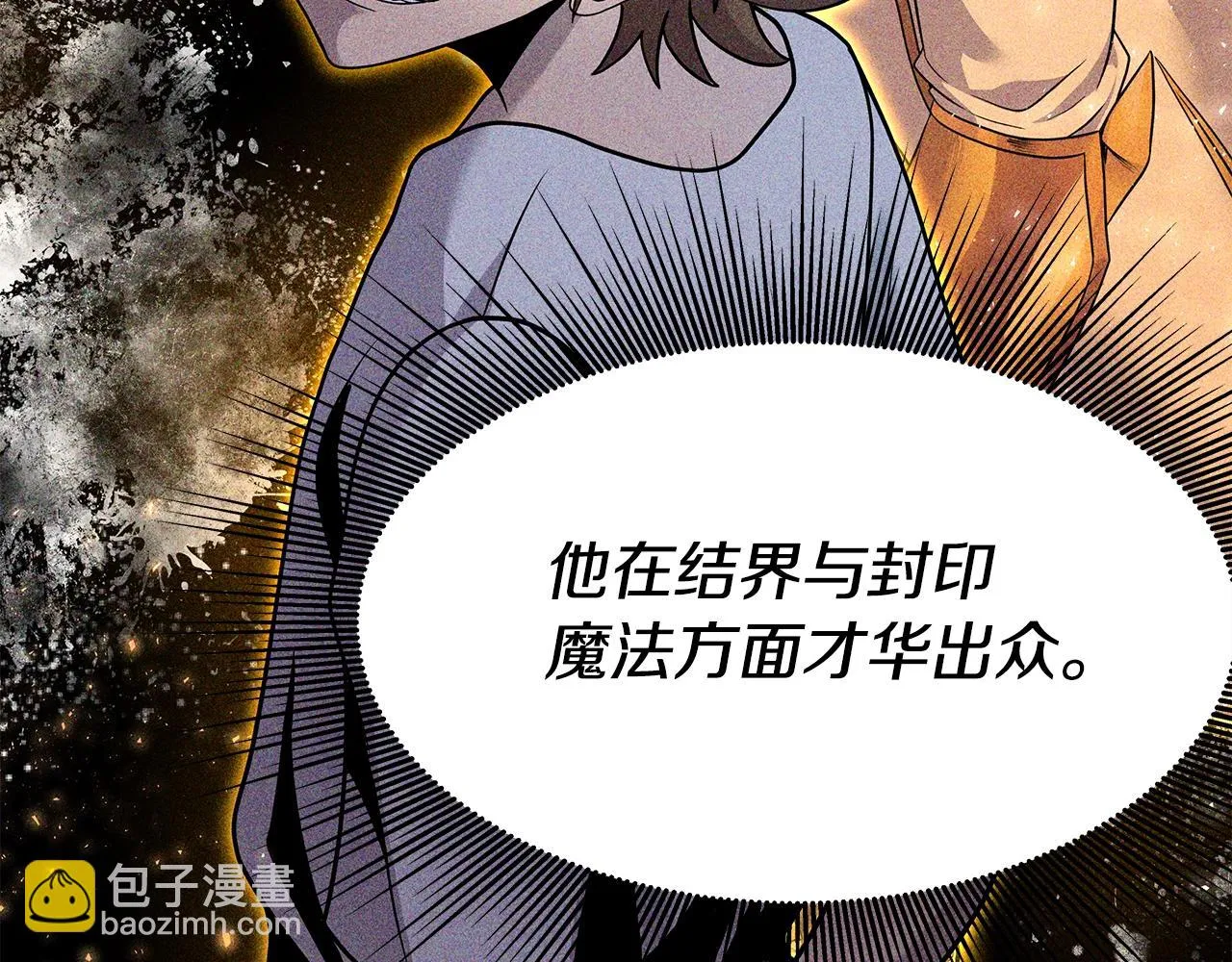 第4话 他留下的东西 第17页