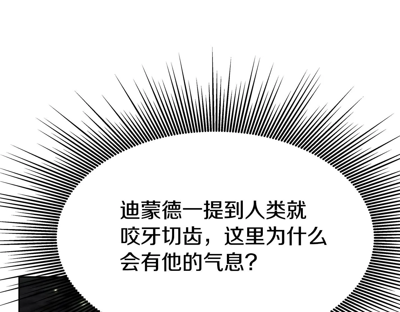 第4话 他留下的东西 第19页