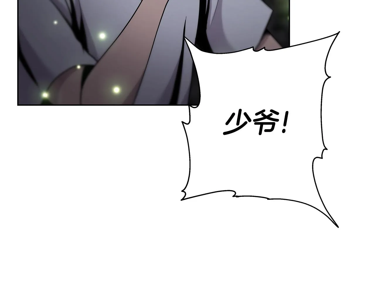 第4话 他留下的东西 第21页